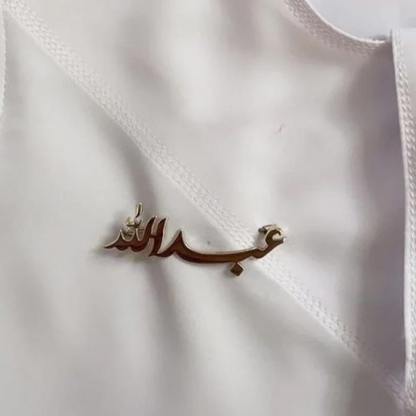 بروش أطفال بالاسم