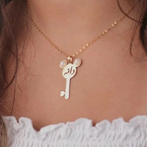 سلسال المفتاح بالاسم حسب الطلب