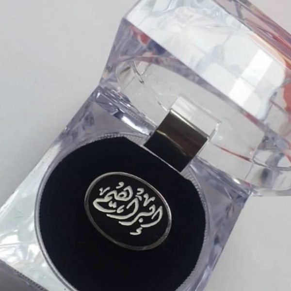 خاتم ملكي بالاسم