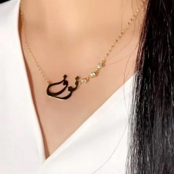 سلسال بالاسم مع زركون