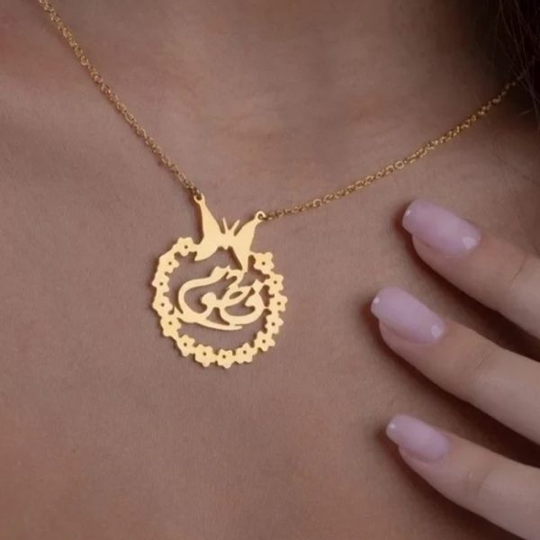 سلسال بالاسم حسب الطلب