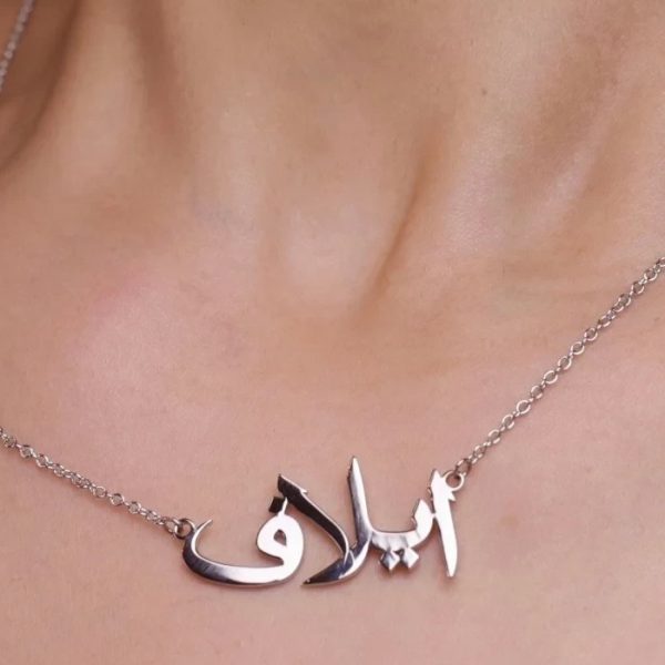 سلسال بالاسم نسائي