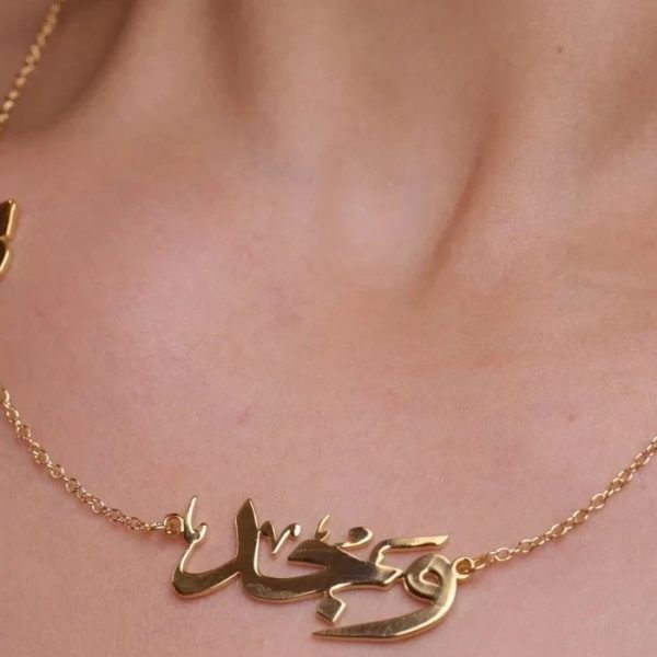 سلسال فراشه واسم نسائي