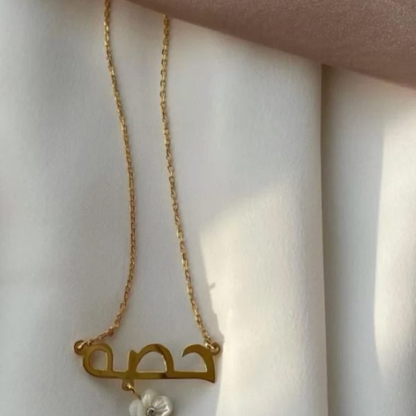 سلسال بالاسم نسائي