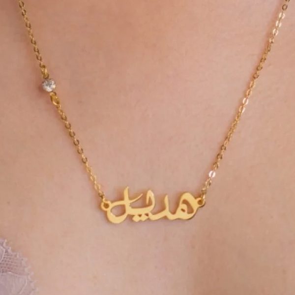 سلسال بالاسم مع زركون